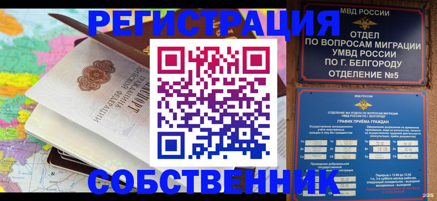 временная регистрация гарантия в Туле