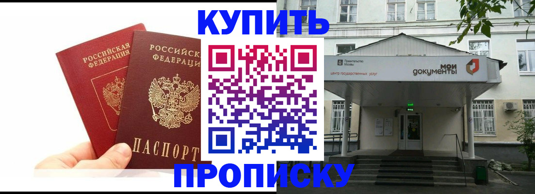временная регистрация законно в Туле