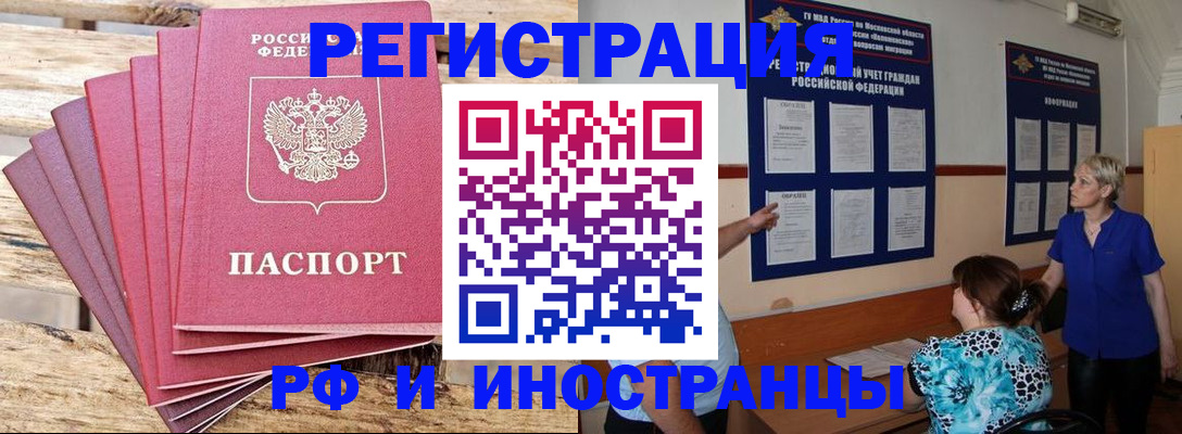 прописка для кредита в Туле
