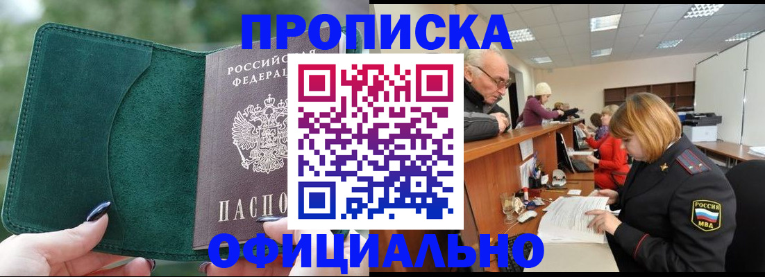временная регистрация законно в Туле