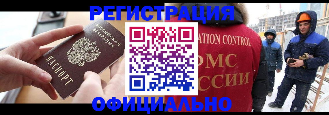прописка для военкомата в Туле
