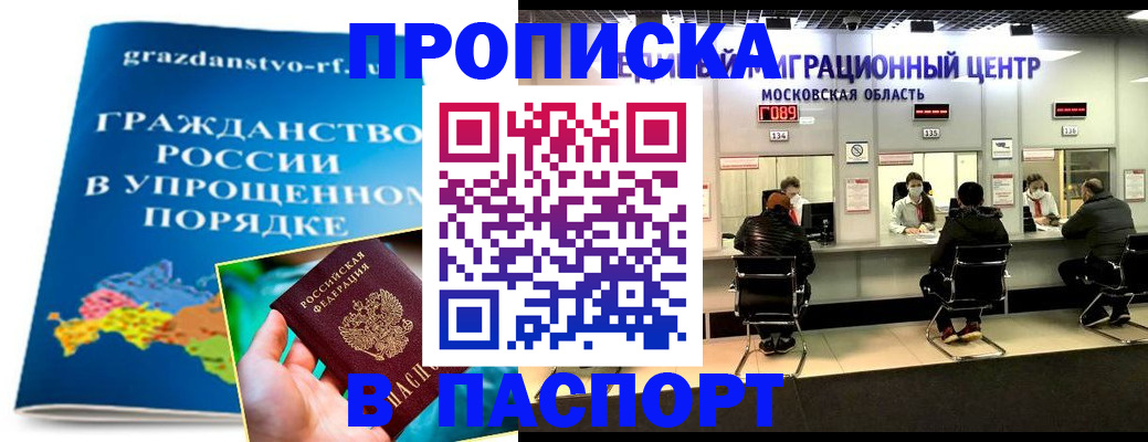 временная регистрация недорого в Туле